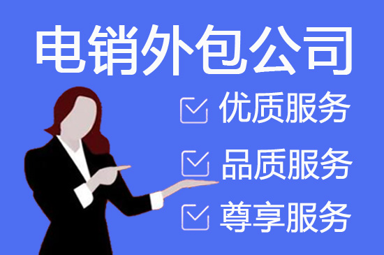 上海华为客服外包