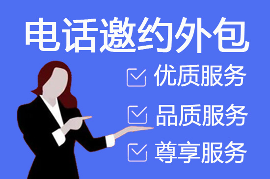 上海呼叫中心坐席外包哪家好