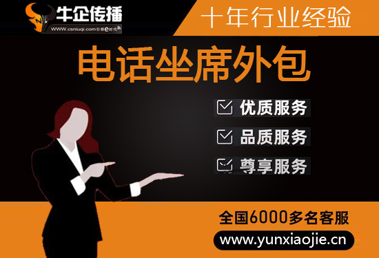 上海呼叫中心坐席外包一般什么费用，多少钱
