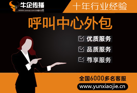 上海呼叫中心外包公司哪家好
