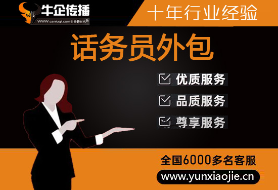 上海外包呼叫中心公司